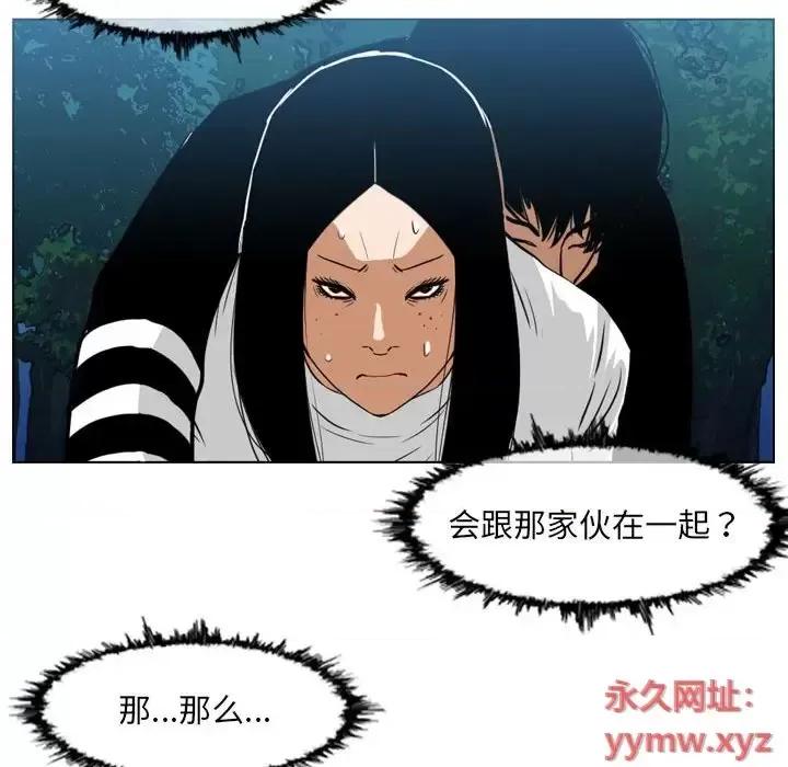 恶劣时代 恶劣时代-第 73 话 第37页