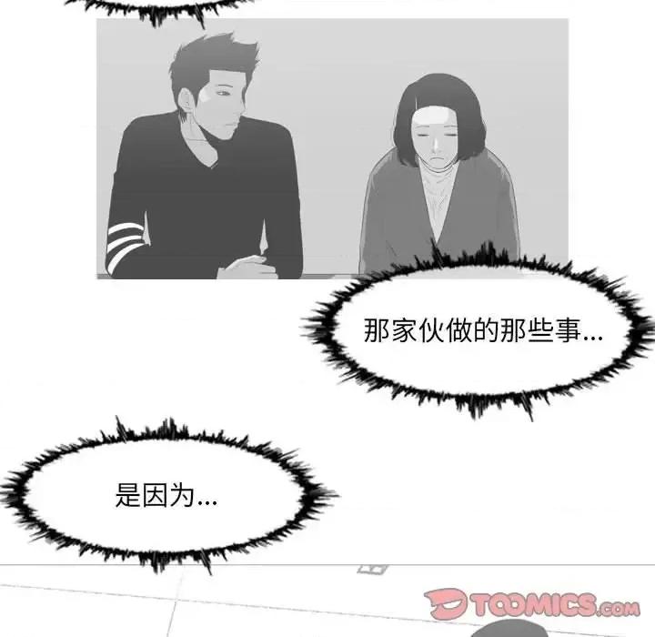 恶劣时代 恶劣时代-第 73 话 第38页