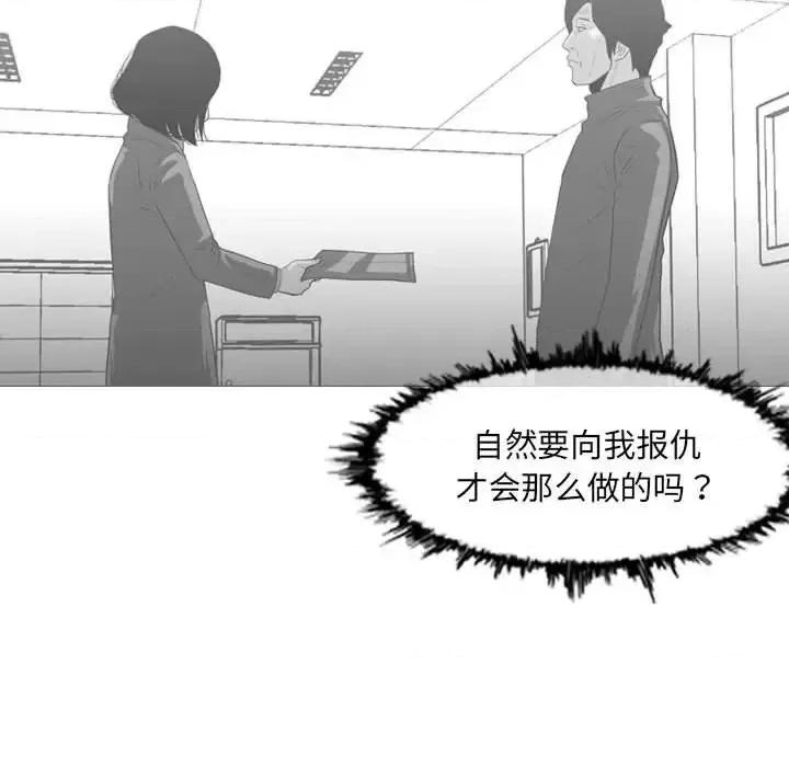 恶劣时代 恶劣时代-第 73 话 第39页