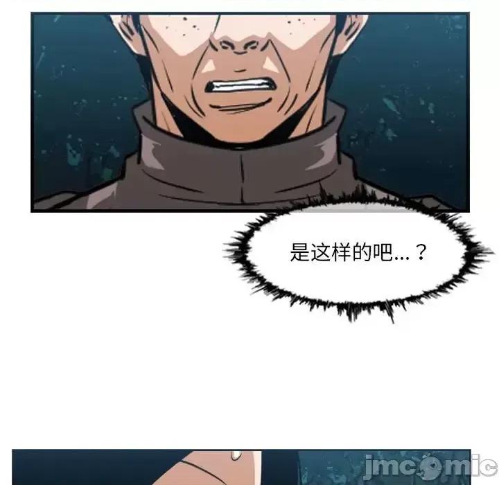 恶劣时代 恶劣时代-第 73 话 第40页