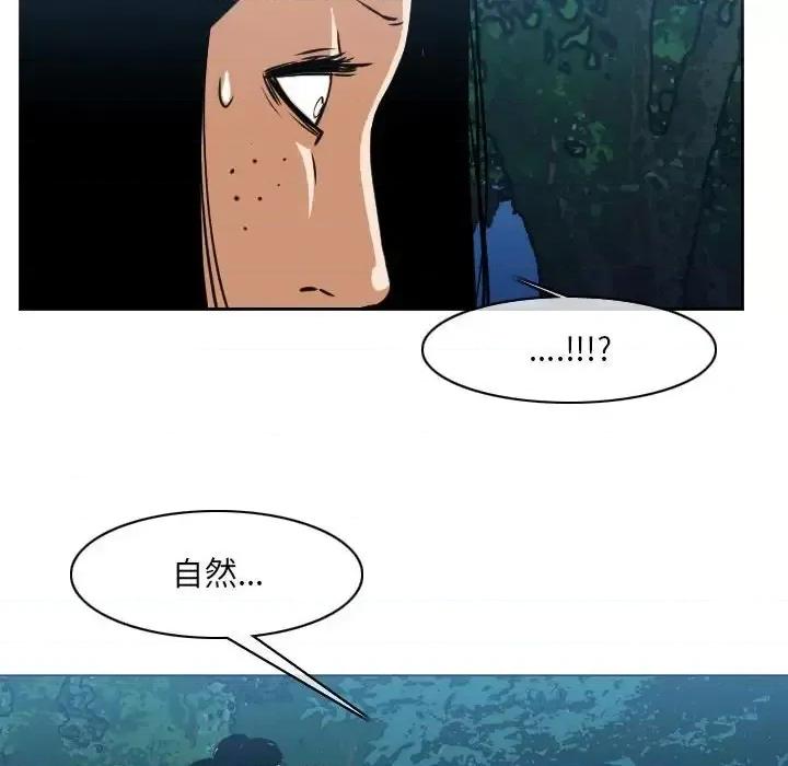 恶劣时代 恶劣时代-第 73 话 第41页
