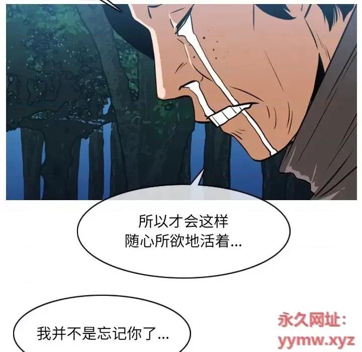 恶劣时代 恶劣时代-第 73 话 第43页