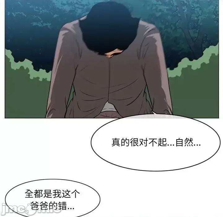 恶劣时代 恶劣时代-第 73 话 第45页
