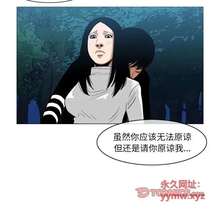 恶劣时代 恶劣时代-第 73 话 第46页