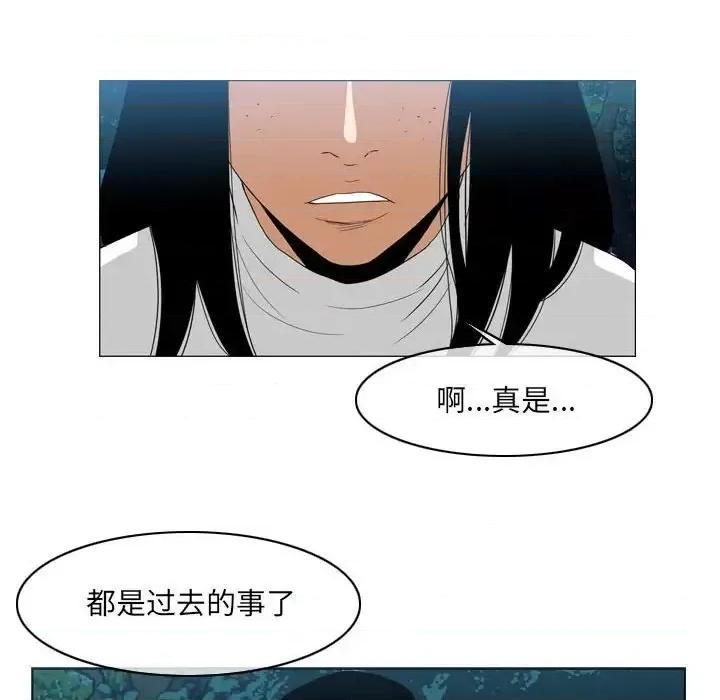 恶劣时代 恶劣时代-第 73 话 第47页