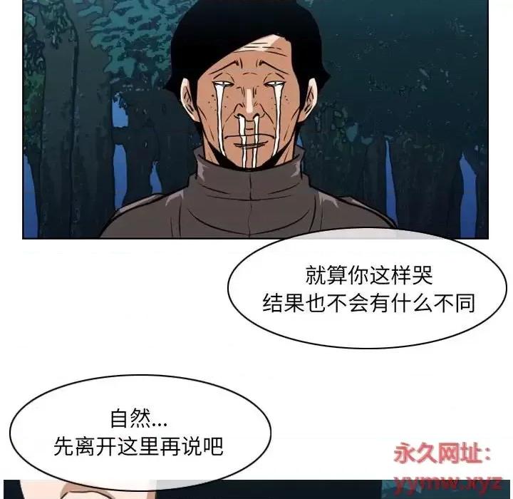 恶劣时代 恶劣时代-第 73 话 第48页