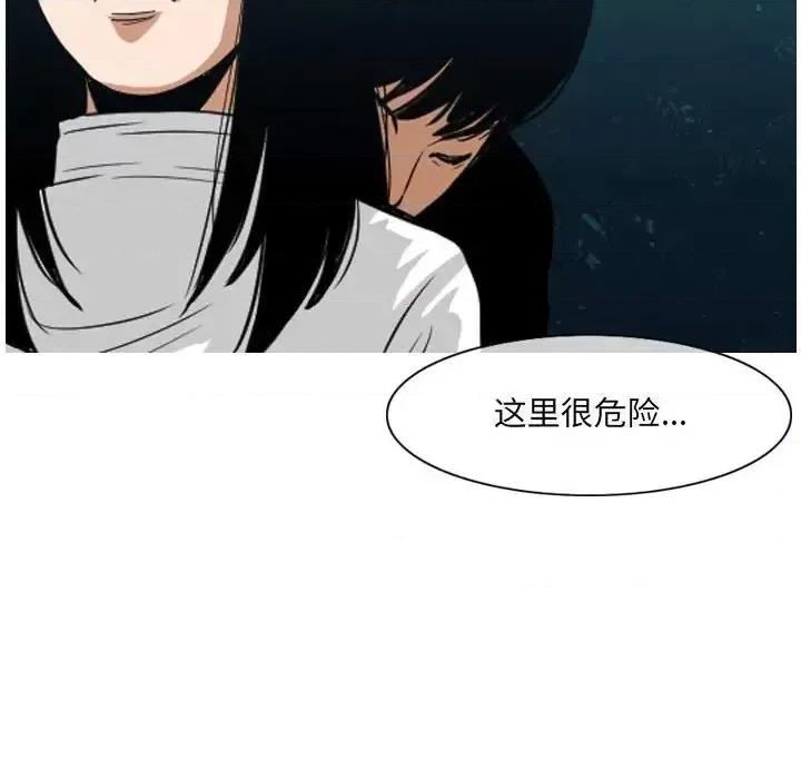 恶劣时代 恶劣时代-第 73 话 第49页