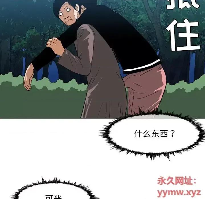 恶劣时代 恶劣时代-第 73 话 第53页
