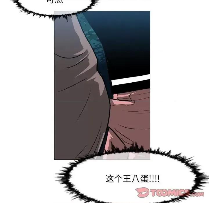 恶劣时代 恶劣时代-第 73 话 第54页