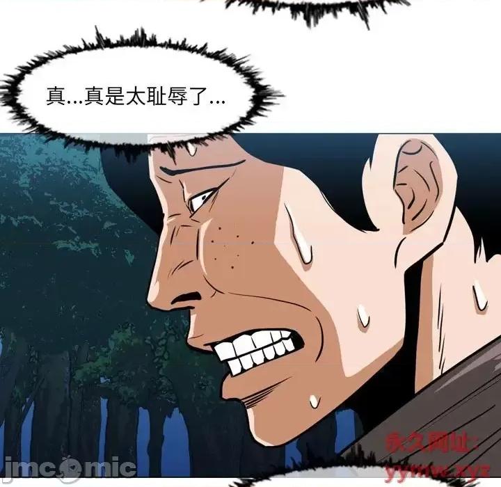 恶劣时代 恶劣时代-第 73 话 第55页