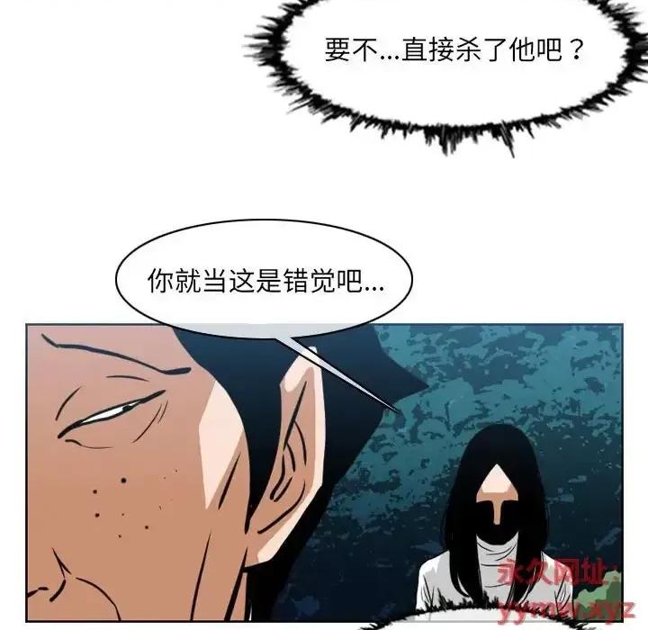 恶劣时代 恶劣时代-第 73 话 第56页