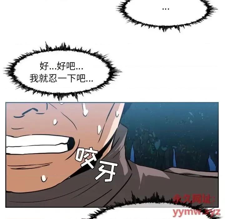 恶劣时代 恶劣时代-第 73 话 第57页
