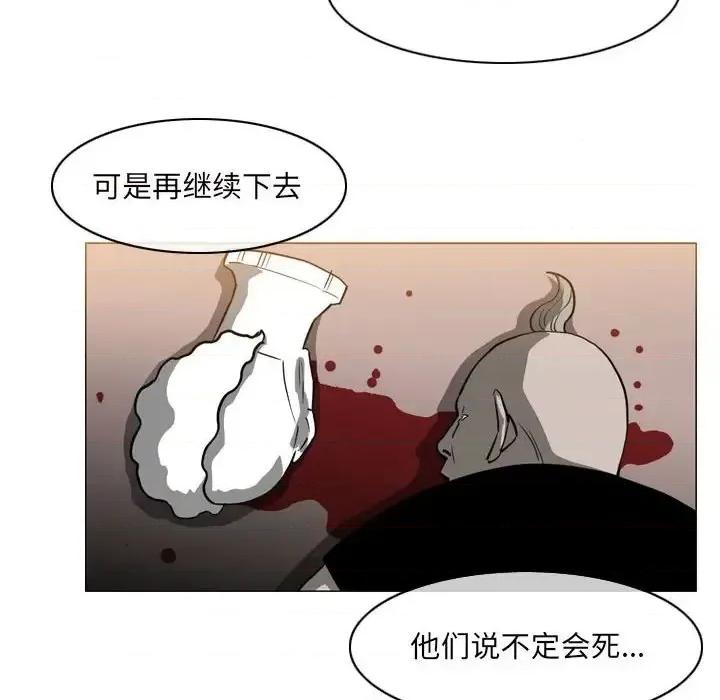 恶劣时代 恶劣时代-第 73 话 第63页