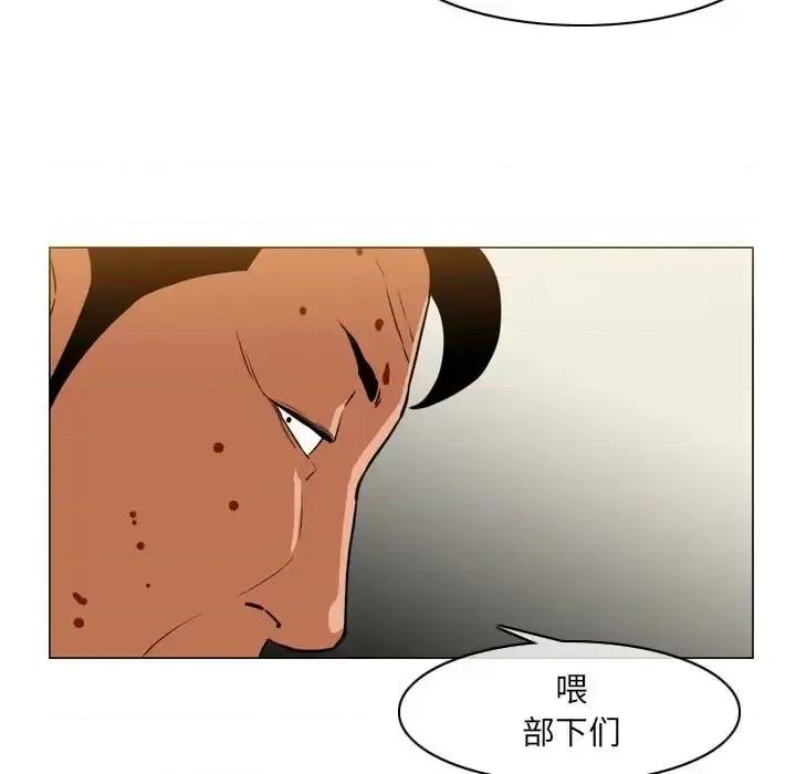 恶劣时代 恶劣时代-第 73 话 第64页