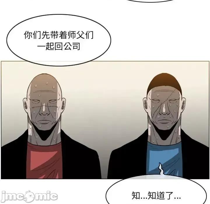 恶劣时代 恶劣时代-第 73 话 第65页
