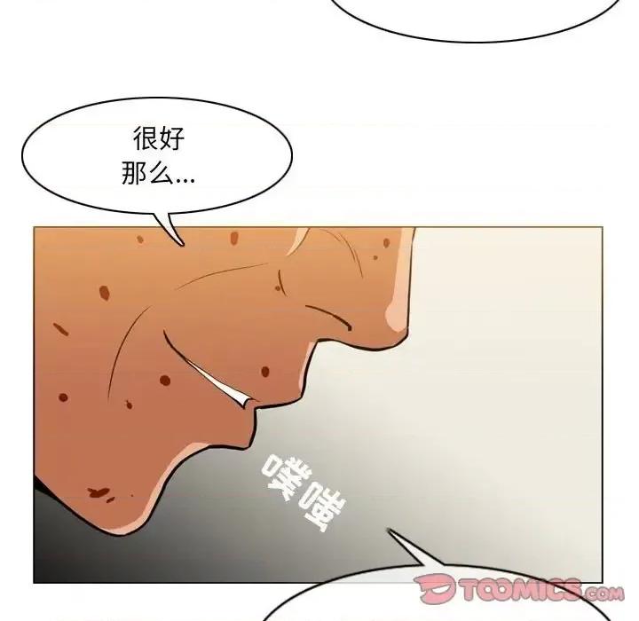 恶劣时代 恶劣时代-第 73 话 第66页