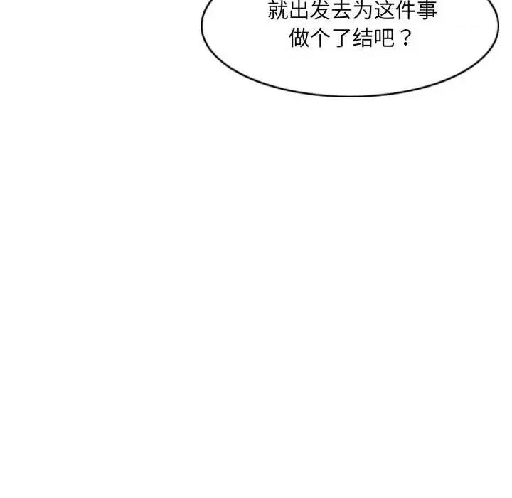 恶劣时代 恶劣时代-第 73 话 第67页