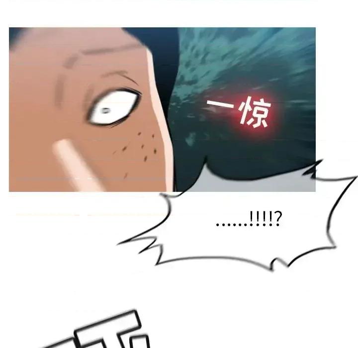 恶劣时代 恶劣时代-第 73 话 第71页