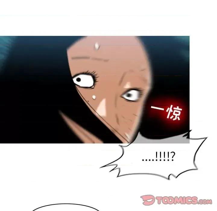 恶劣时代 恶劣时代-第 73 话 第74页