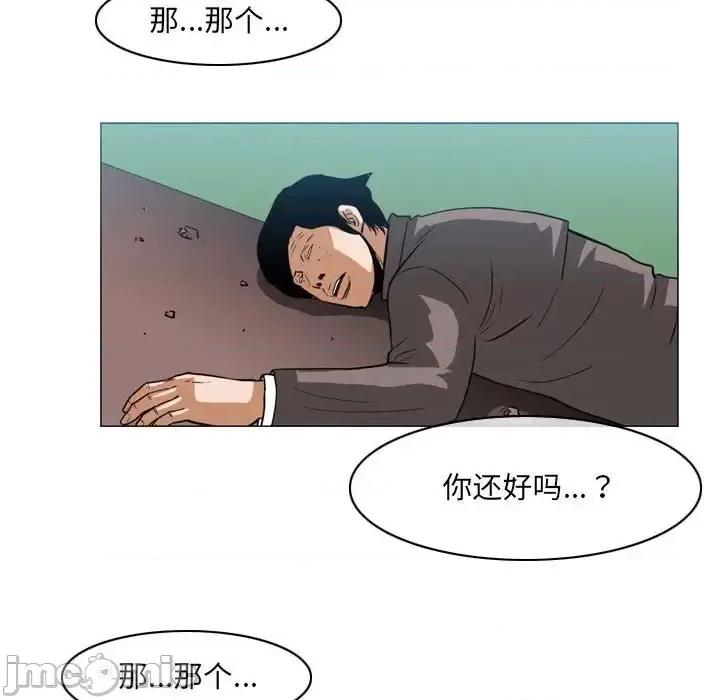 恶劣时代 恶劣时代-第 73 话 第75页