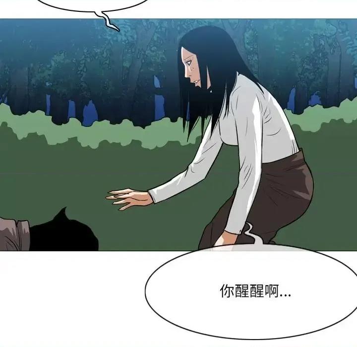 恶劣时代 恶劣时代-第 73 话 第76页