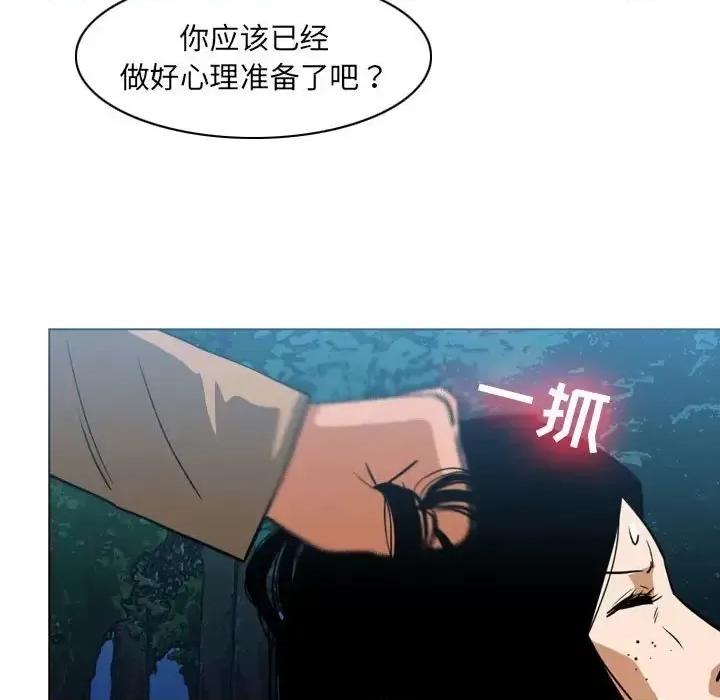 恶劣时代 恶劣时代-第 73 话 第79页