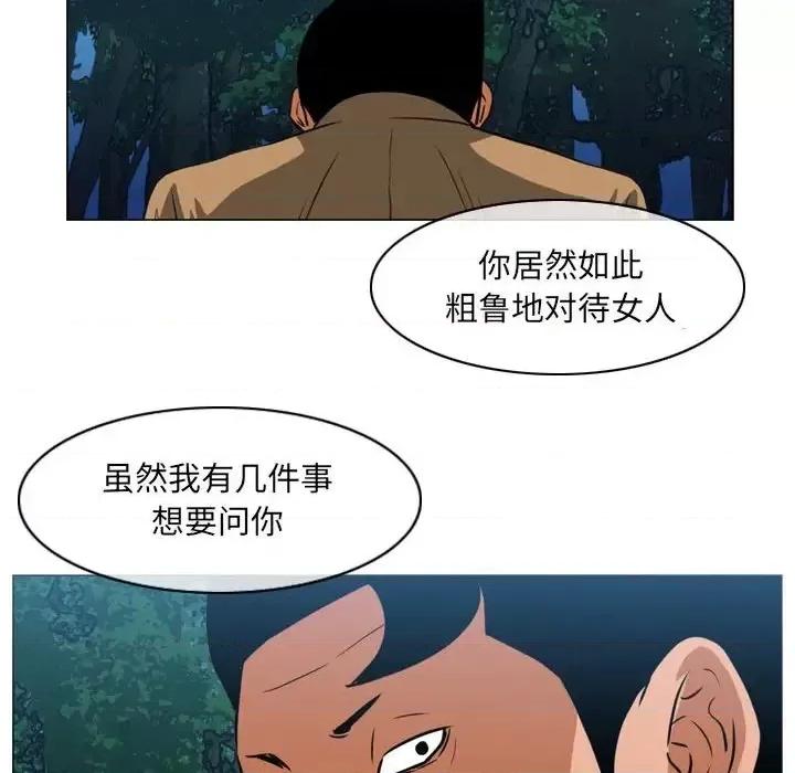 恶劣时代 恶劣时代-第 73 话 第81页