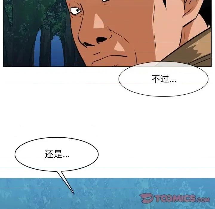 恶劣时代 恶劣时代-第 73 话 第82页