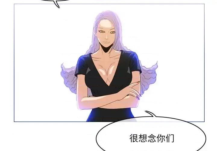 恶劣时代 恶劣时代-第 74 话 第3页