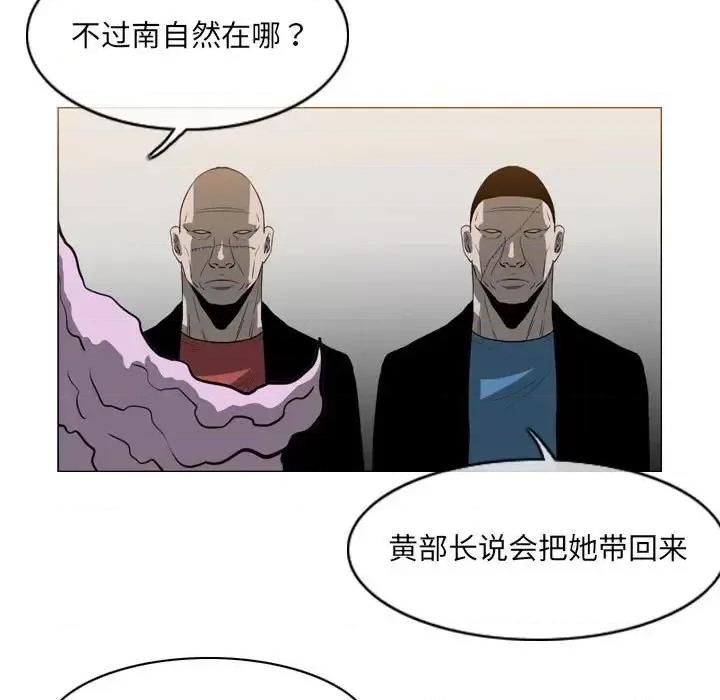 恶劣时代 恶劣时代-第 74 话 第7页