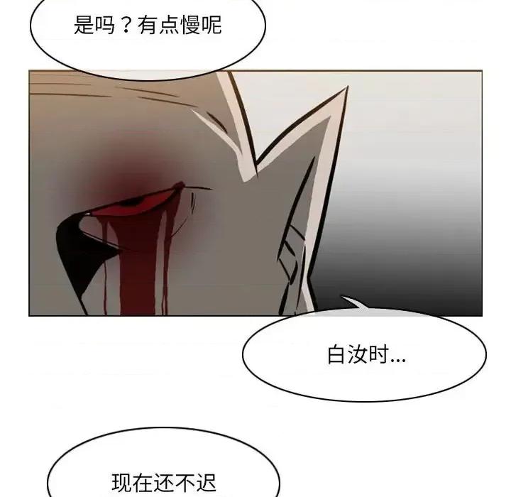 恶劣时代 恶劣时代-第 74 话 第8页