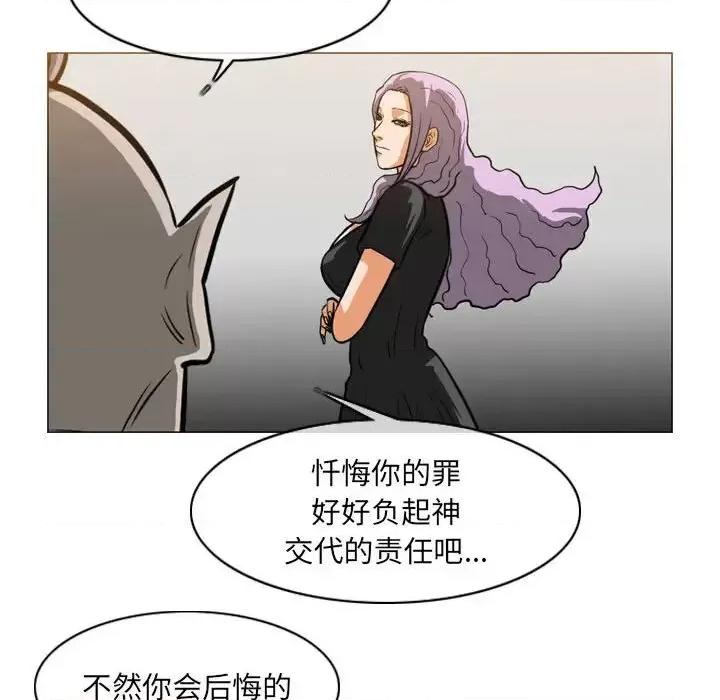 恶劣时代 恶劣时代-第 74 话 第9页