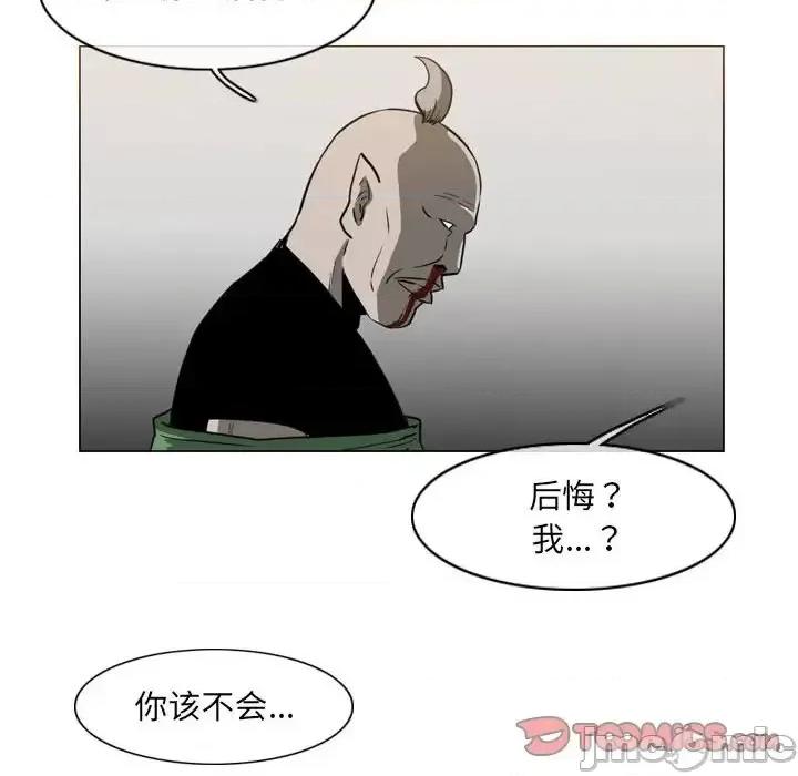 恶劣时代 恶劣时代-第 74 话 第10页
