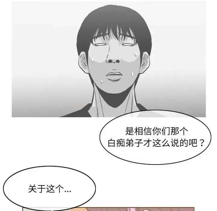 恶劣时代 恶劣时代-第 74 话 第11页