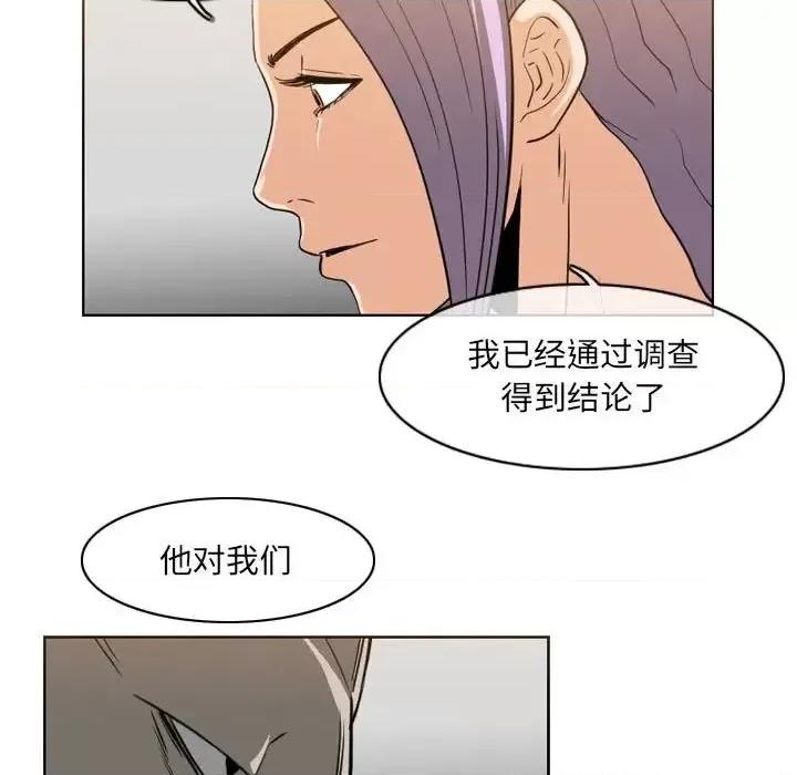 恶劣时代 恶劣时代-第 74 话 第12页