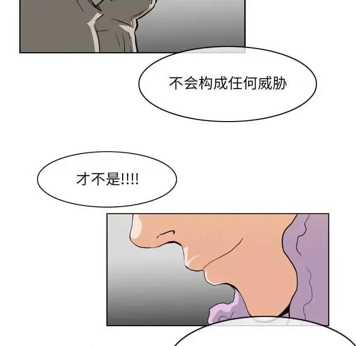 恶劣时代 恶劣时代-第 74 话 第13页