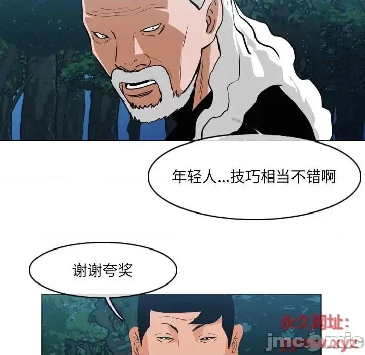 恶劣时代 恶劣时代-第 74 话 第20页