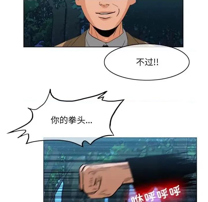 恶劣时代 恶劣时代-第 74 话 第21页