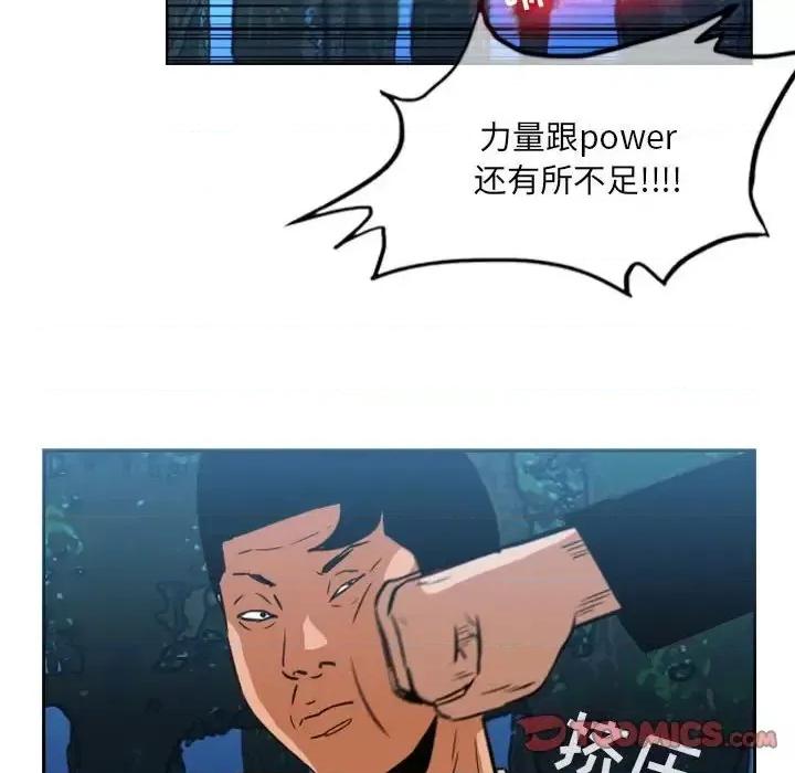 恶劣时代 恶劣时代-第 74 话 第22页