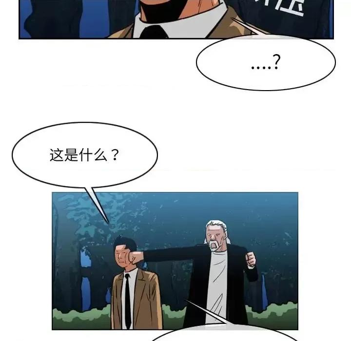 恶劣时代 恶劣时代-第 74 话 第23页