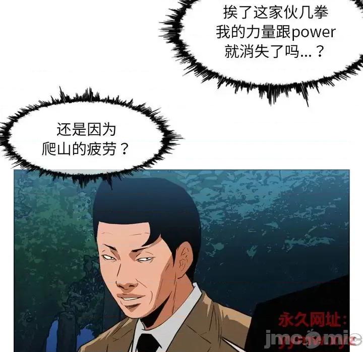恶劣时代 恶劣时代-第 74 话 第25页
