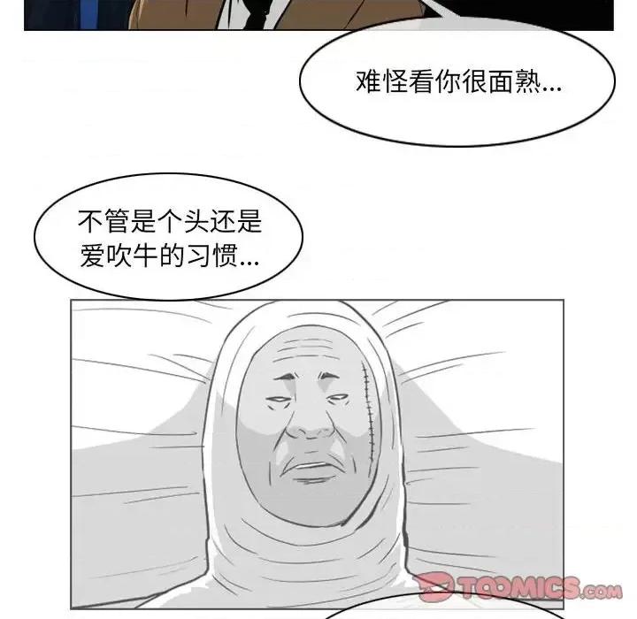 恶劣时代 恶劣时代-第 74 话 第26页