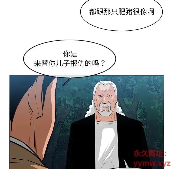 恶劣时代 恶劣时代-第 74 话 第27页