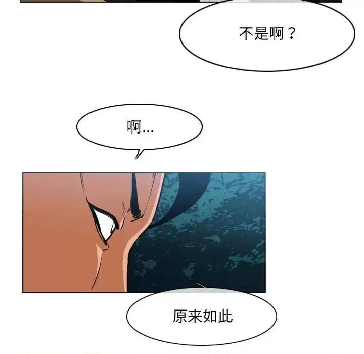 恶劣时代 恶劣时代-第 74 话 第28页