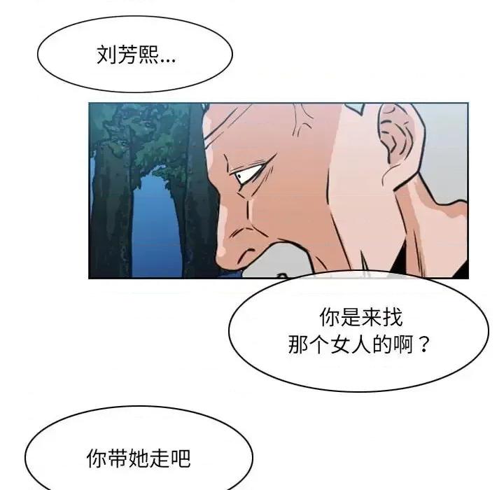 恶劣时代 恶劣时代-第 74 话 第29页