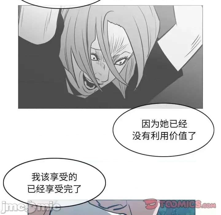 恶劣时代 恶劣时代-第 74 话 第30页