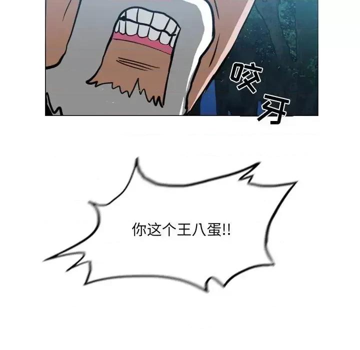 恶劣时代 恶劣时代-第 74 话 第31页