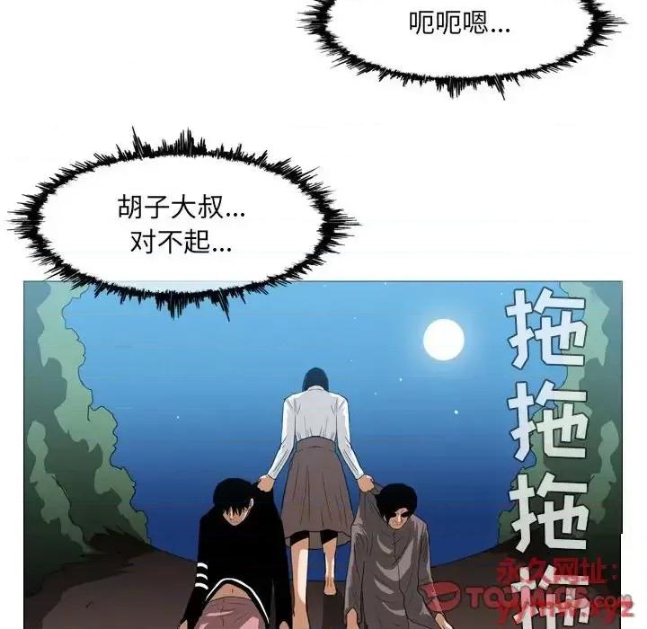 恶劣时代 恶劣时代-第 74 话 第34页
