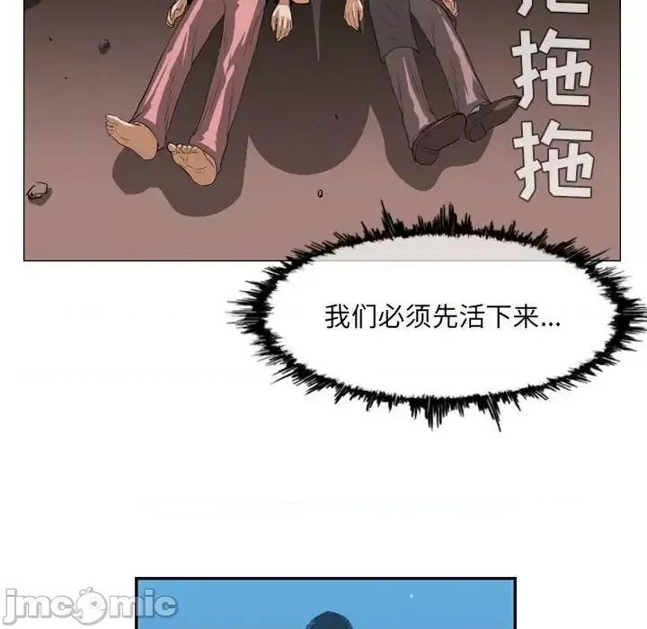 恶劣时代 恶劣时代-第 74 话 第35页