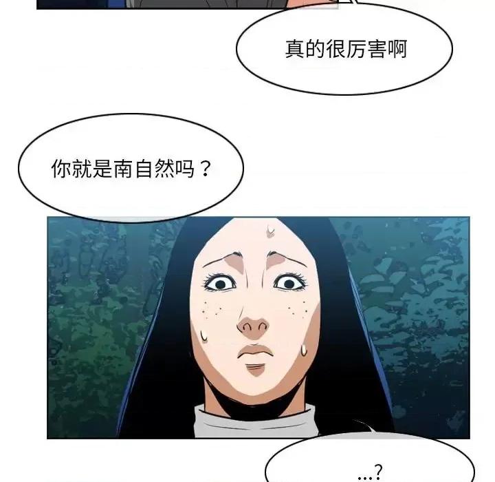 恶劣时代 恶劣时代-第 74 话 第37页